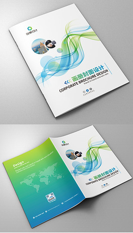 时尚蓝色科技线条绿色企业宣传画册封面设计模板