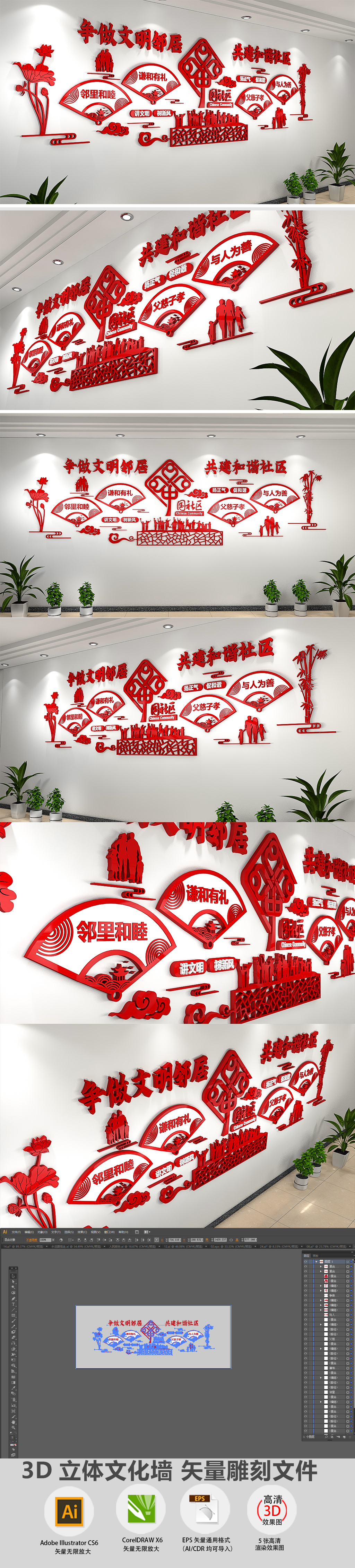 3D新中式社区文化墙社区走廊楼梯布置