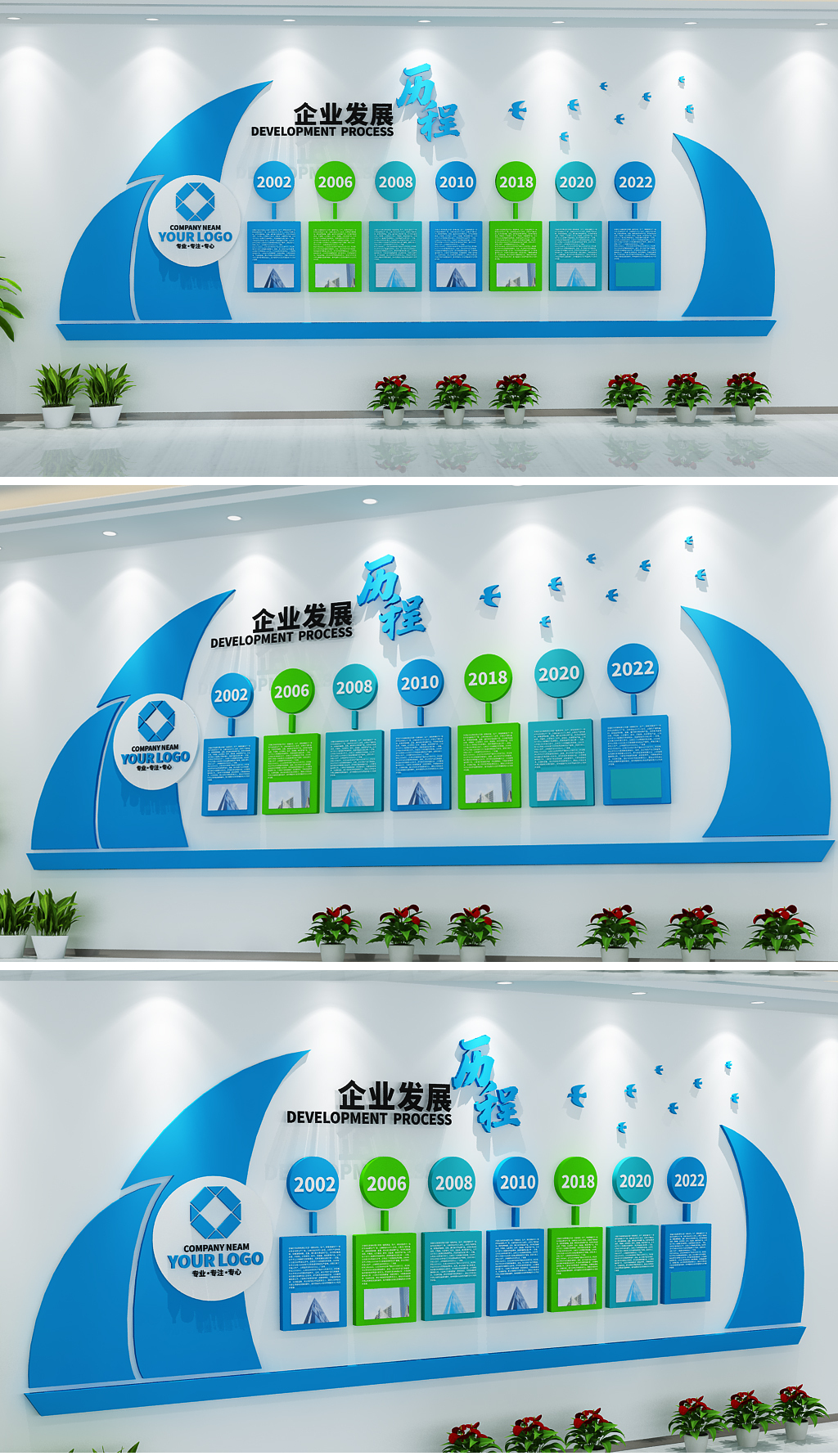 船型商务蓝色科技企业文化墙通用办公形象墙