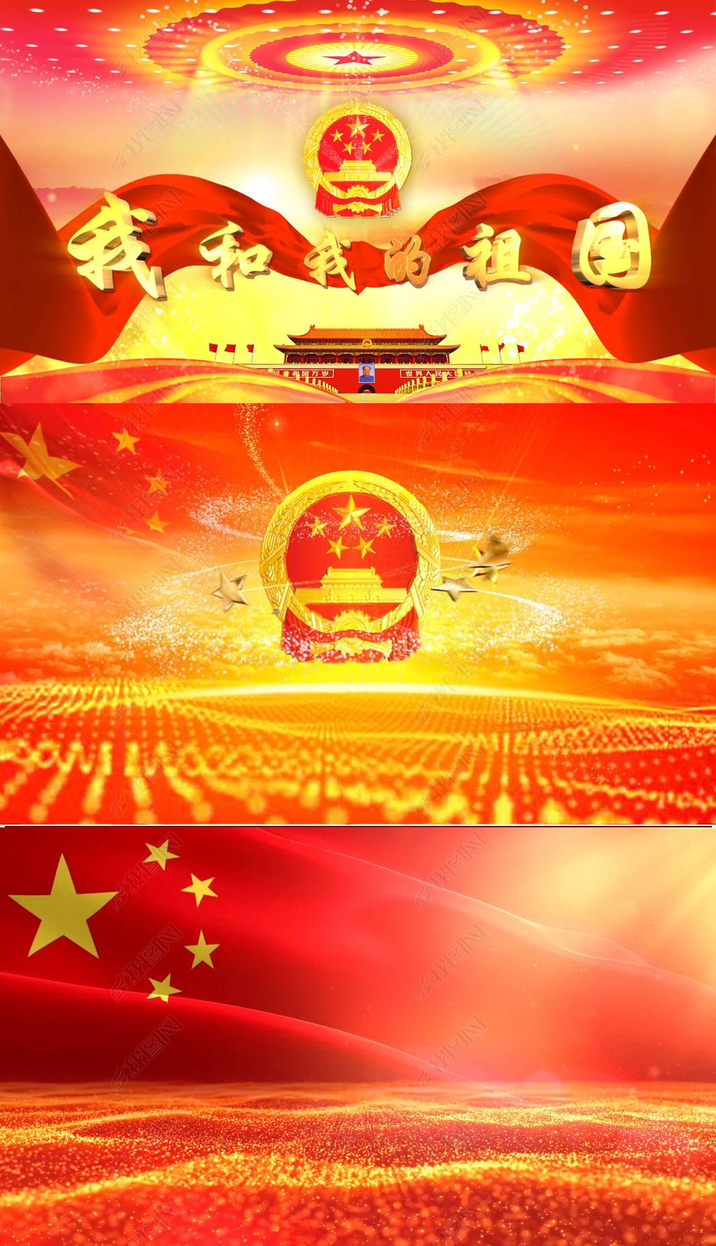 我和我的祖国歌曲伴奏爱国歌舞晚会背景视频