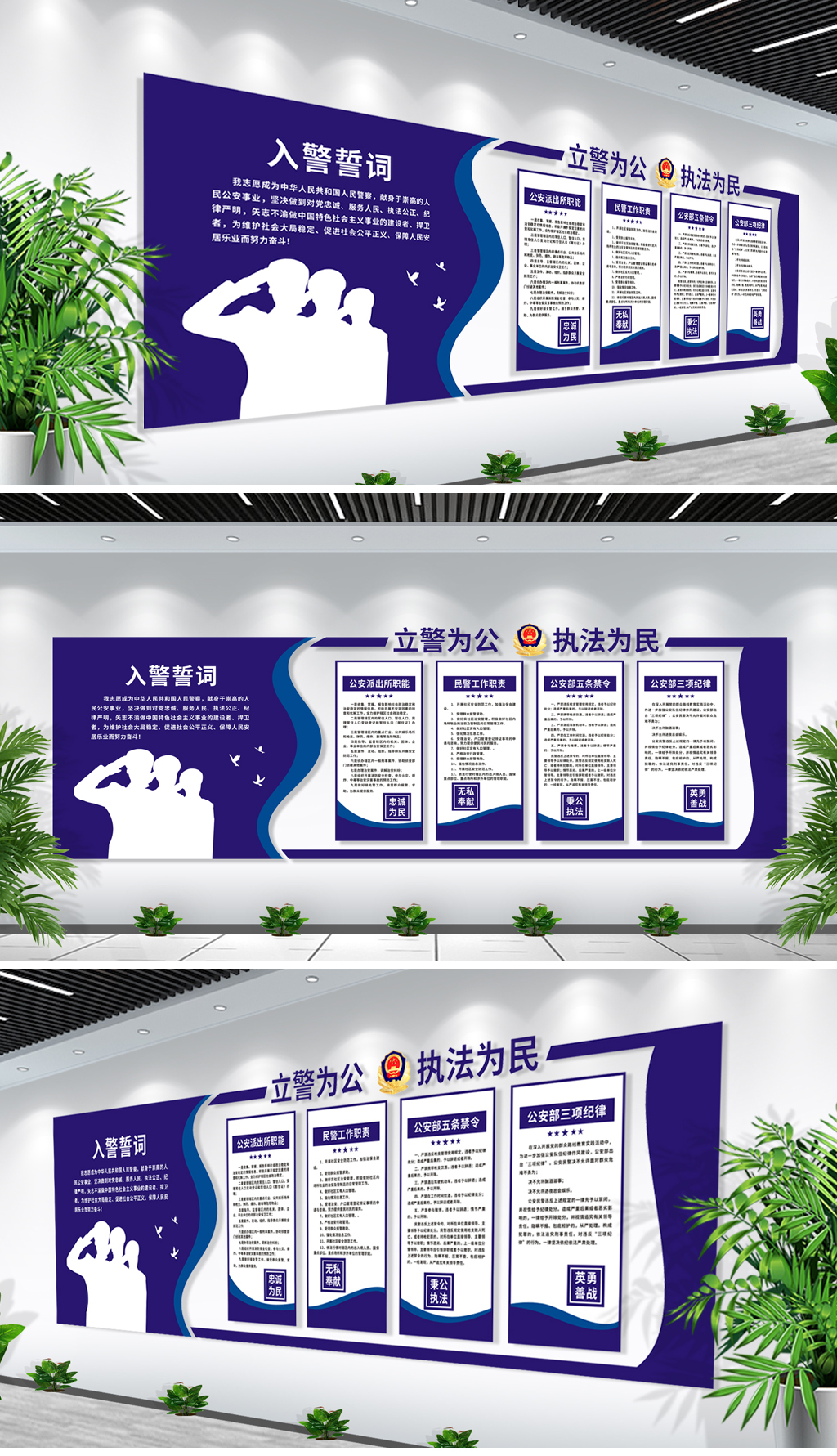立体公安局交警警营文化墙形象墙设计