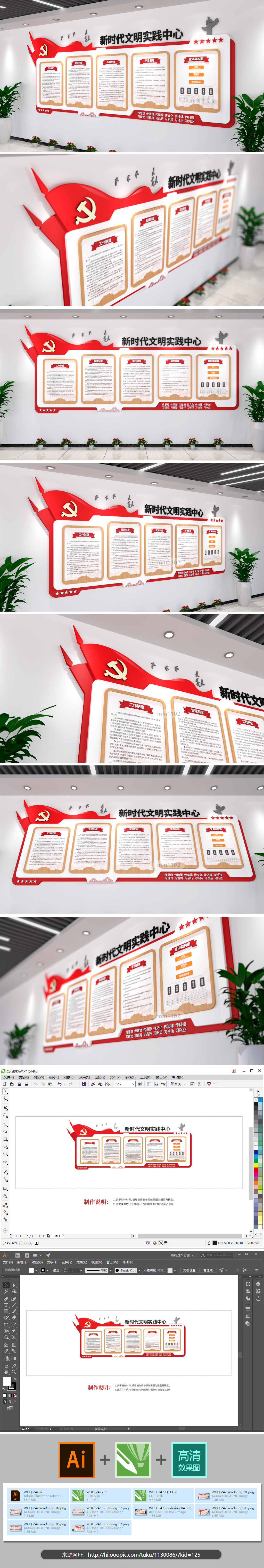新时代文明实践中心工作制度牌党建文化墙
