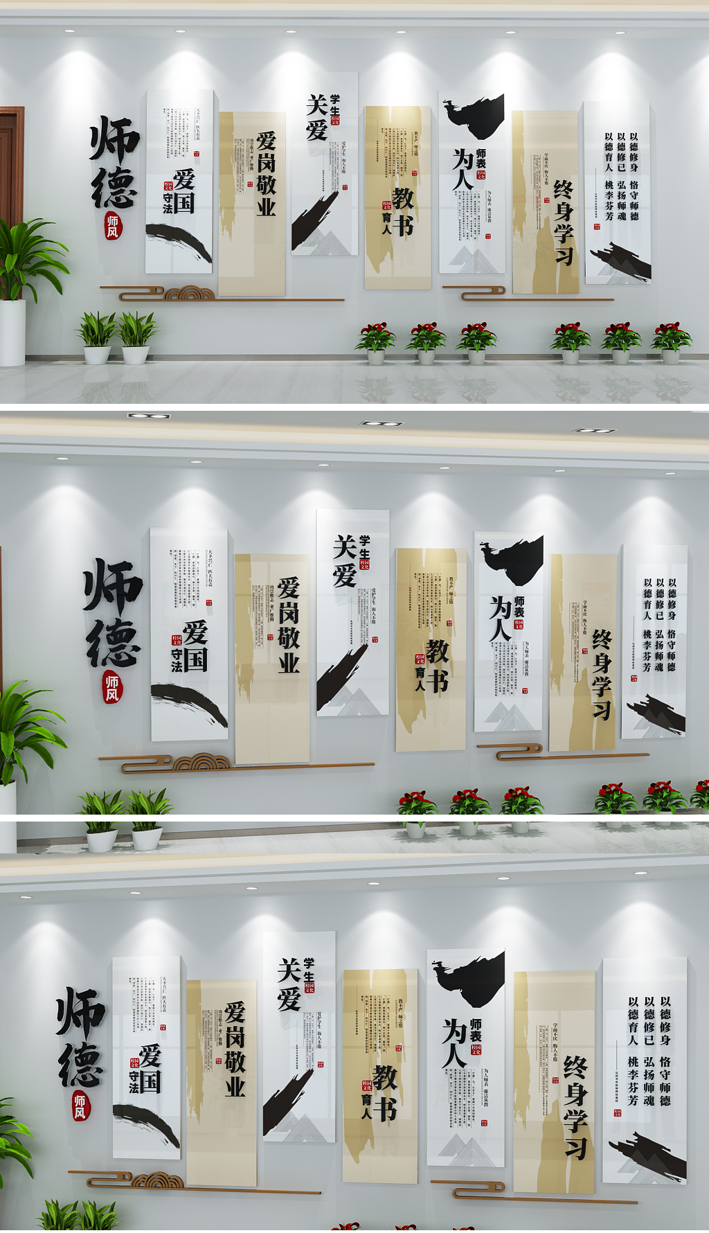 高端新中式清爽校园文化墙师德校训墙