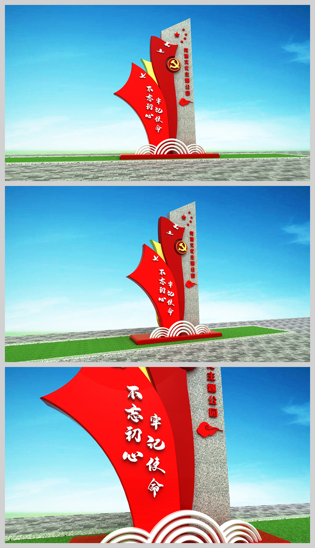 原创党建广场不忘初心牢记使命雕塑精神堡垒模型