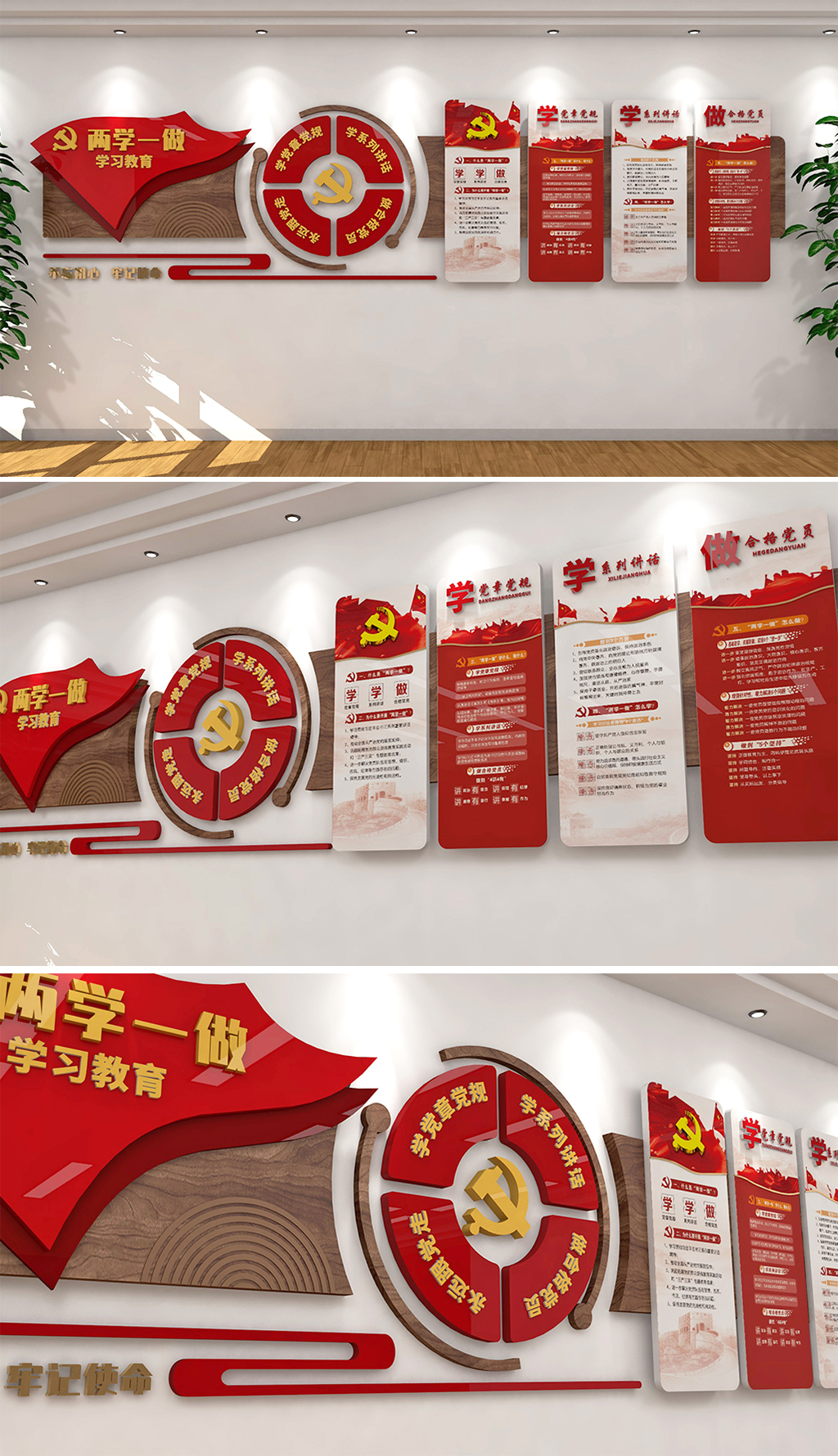 两学一做四讲四有文化墙党员文化墙十九大