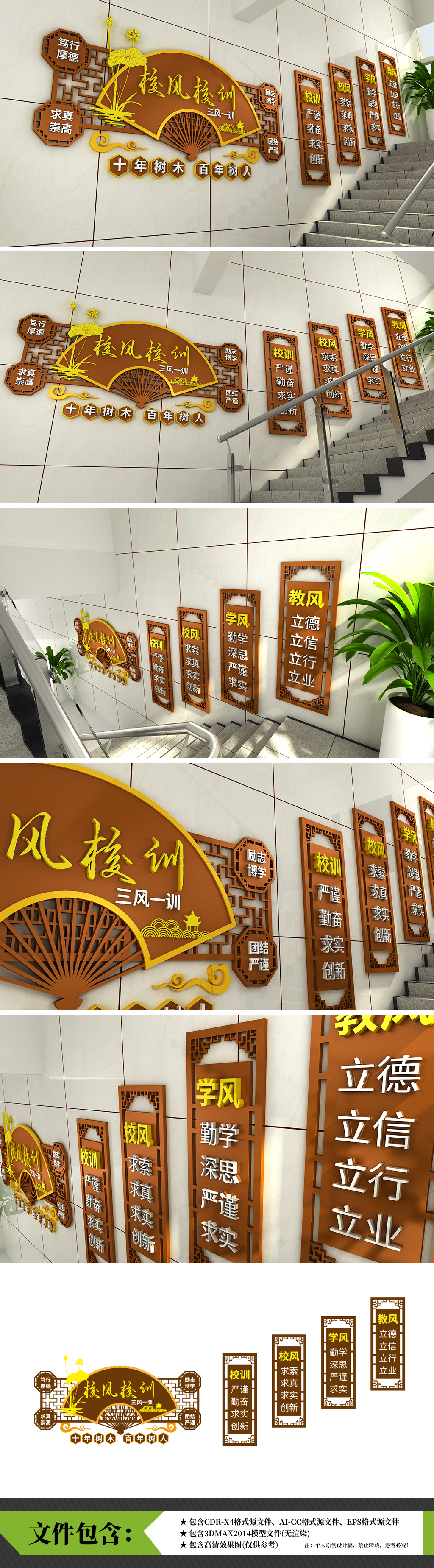 校风校训清新楼道中式三风一训校园文化墙
