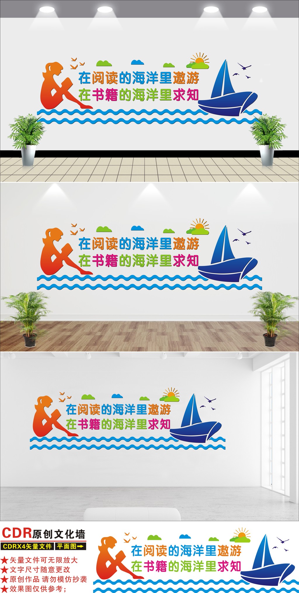 原创图书室阅览室书店形象墙校园励志文化墙-版权可商用