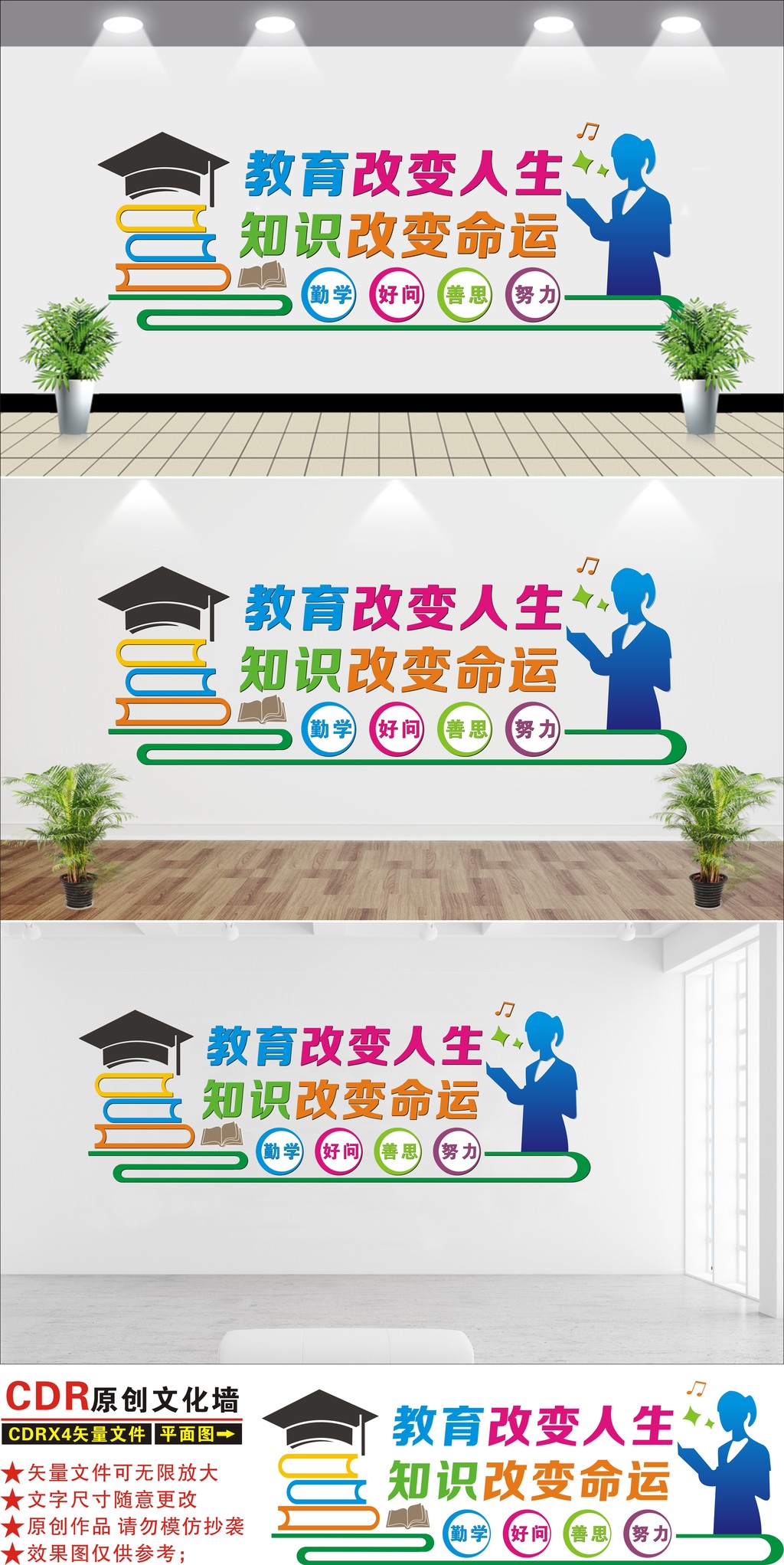 图书室阅览室书店形象墙校园励志文化墙