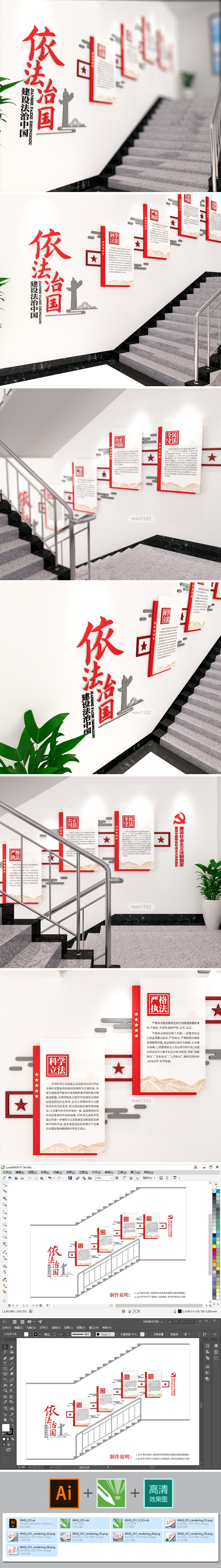 依法治国楼梯文化墙建设法治中国党建文化墙
