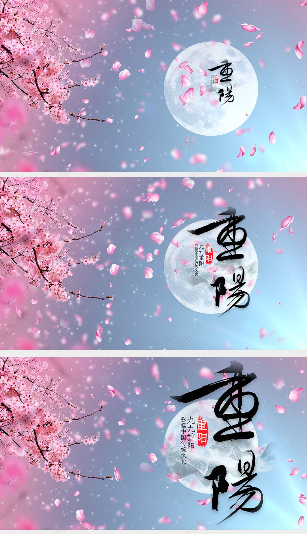 纪念重阳节晚会歌曲演唱led舞台背景视频