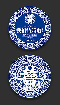 蓝色青花瓷风格中式婚礼幕布名字挂牌设计图