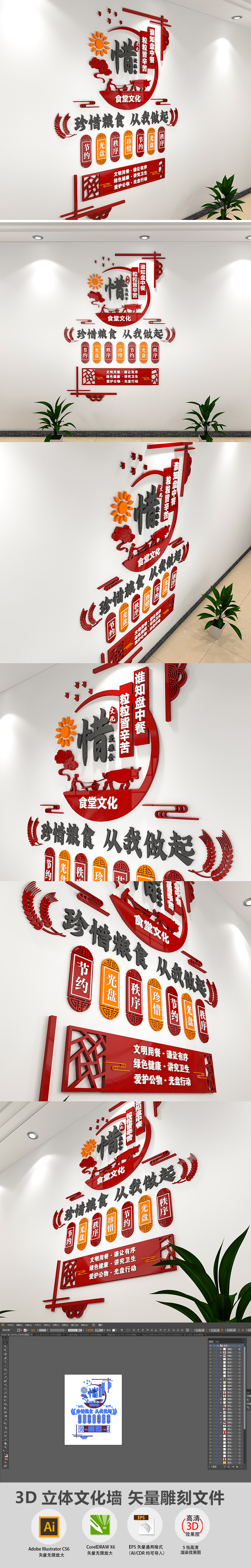 新中式徽派企业校园食堂文化墙楼梯走廊布置