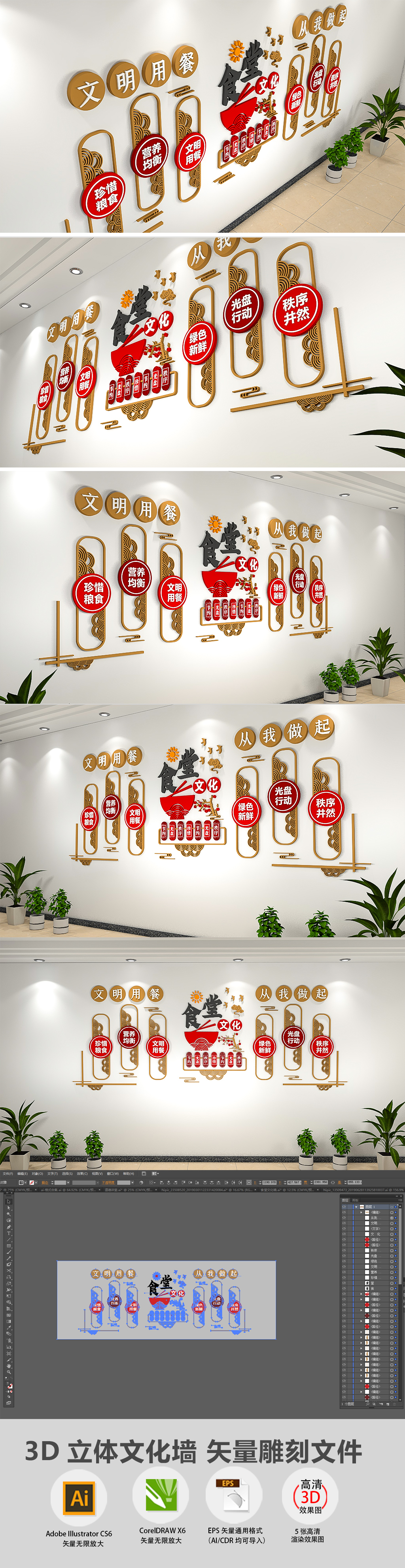 新中式徽派企业校园食堂文化墙楼梯走廊布置