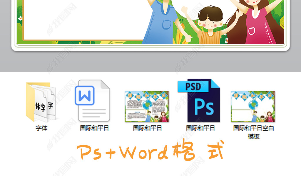 ps+wordͨʺƽСֳ