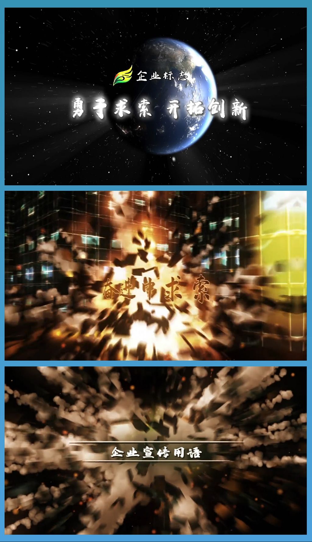 史诗震撼宣传片头ae模板