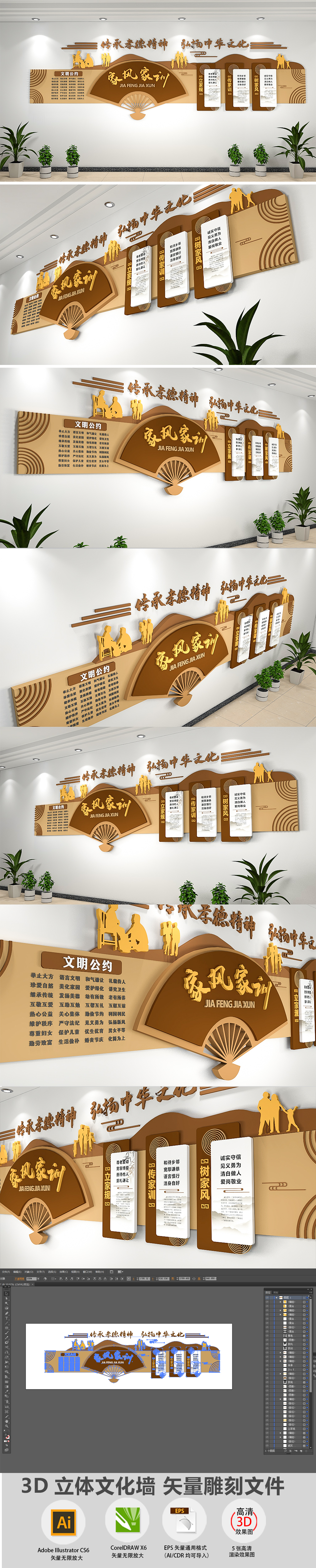 原创3D新中式扇形社区家风家训文化墙布置模板-版权可商用