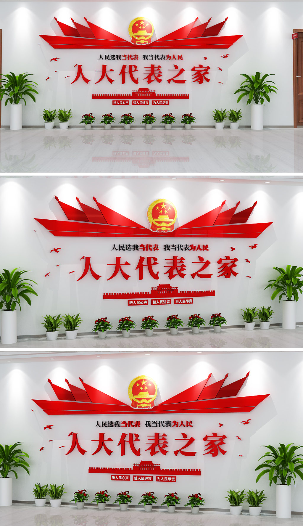 人大代表社区党员之家装饰服务党建文化墙