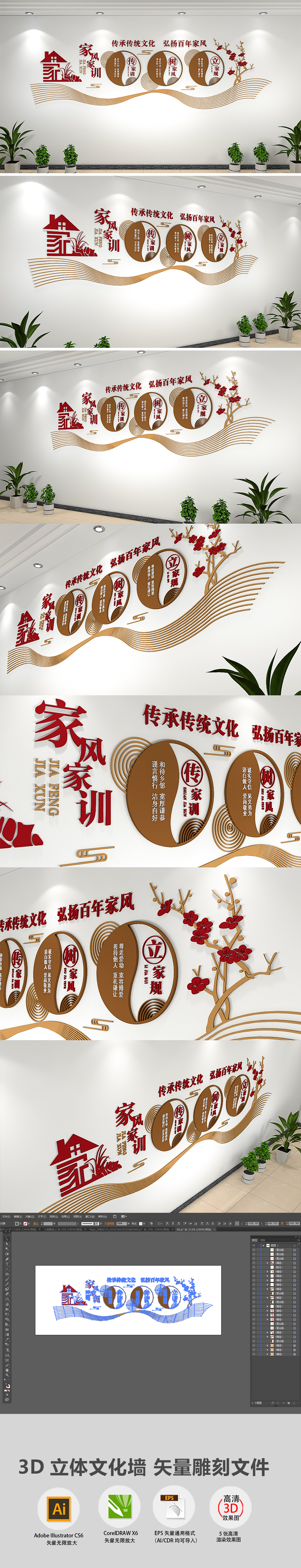 原创新中式素雅社区家风家训文化墙布置模板-版权可商用