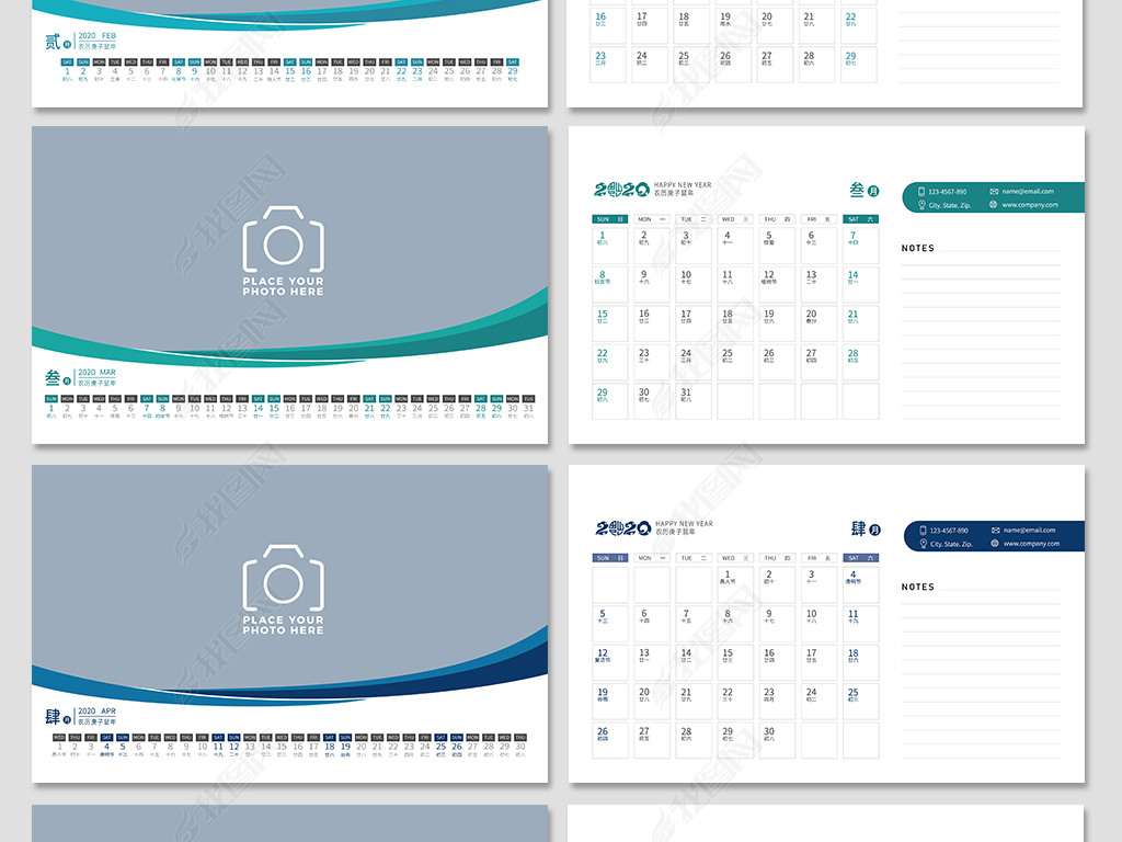 2020年鼠年企业台历日历宜忌老黄历模板