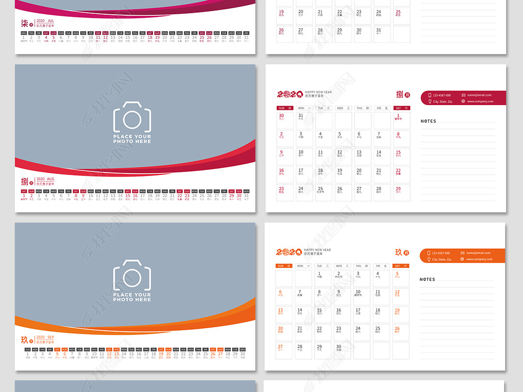 2020年鼠年企业台历日历宜忌老黄历模板