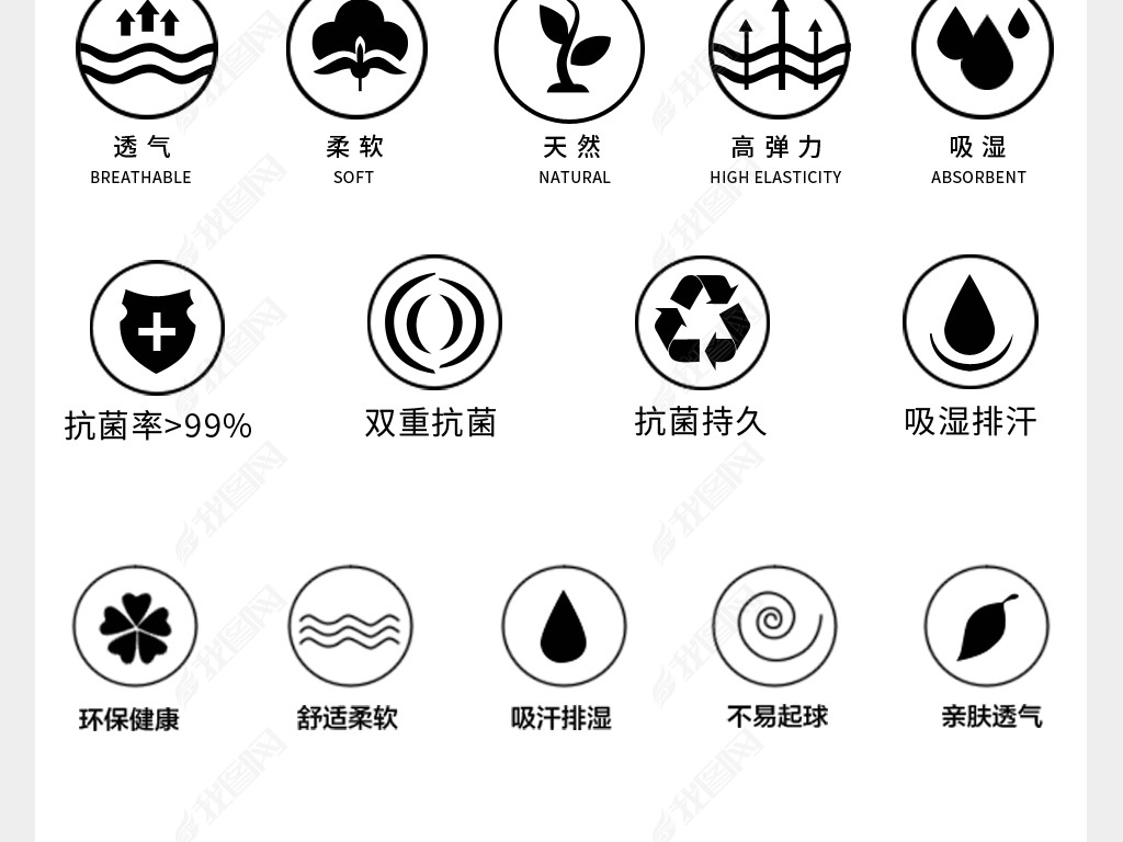 电商淘宝天猫衣服面料图标素材