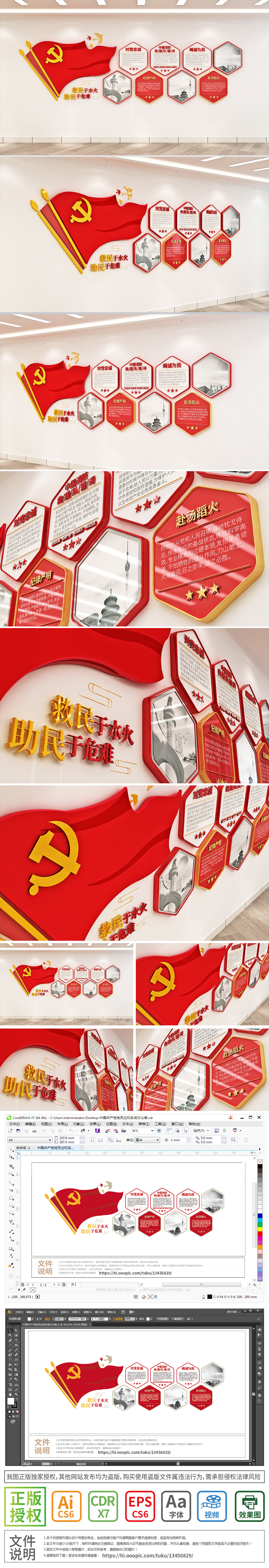 红色中国消防救援队誓词消防训词党建文化墙