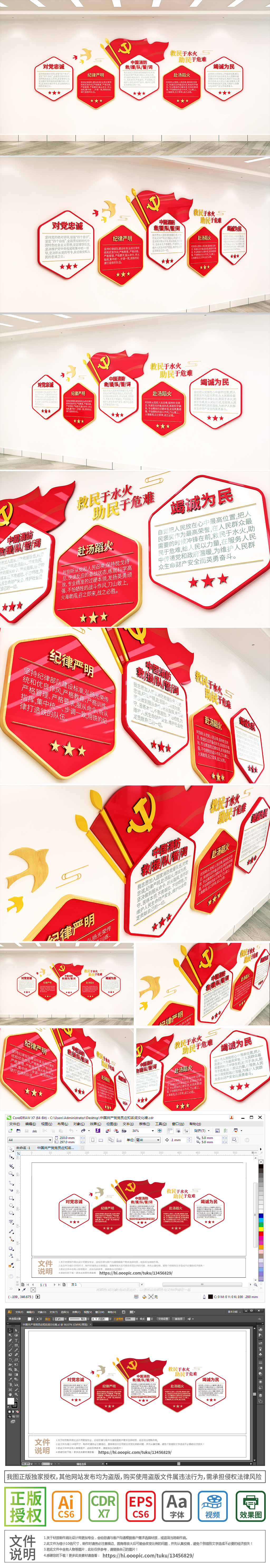 红色中国消防救援队誓词消防训词党建文化墙
