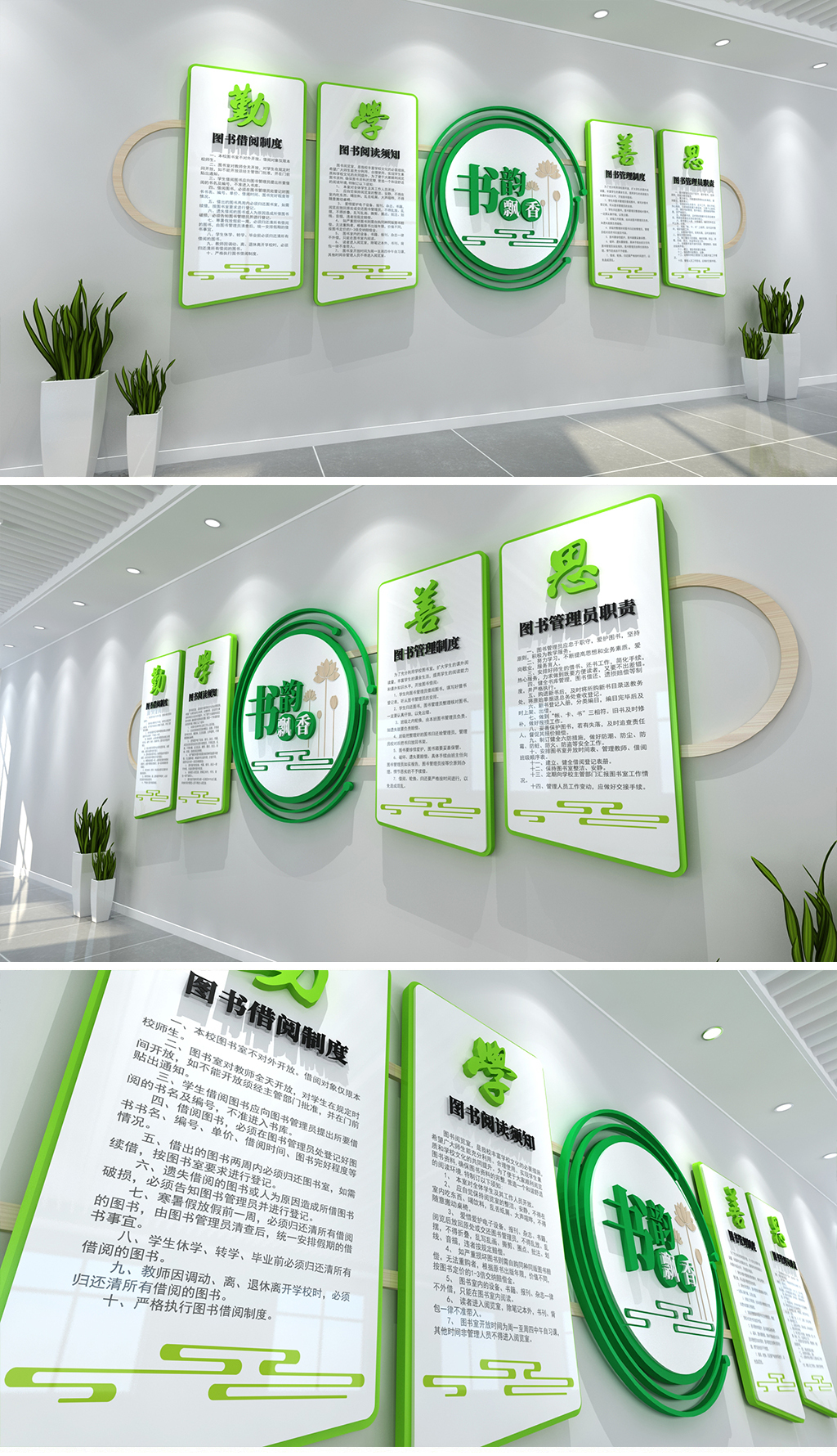 现代风格读书文化墙图书室管理制度文化墙中式书吧文化墙阅读成长文化墙