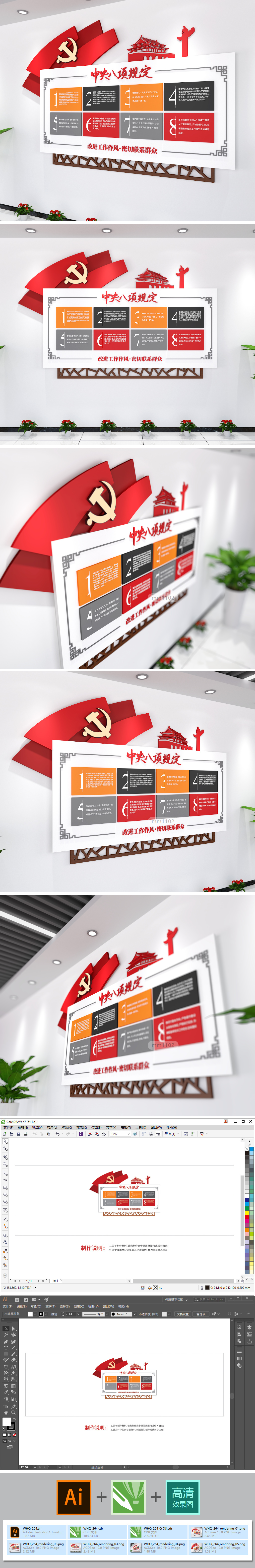 改进工作作风密切联系群众党建文化墙效果图
