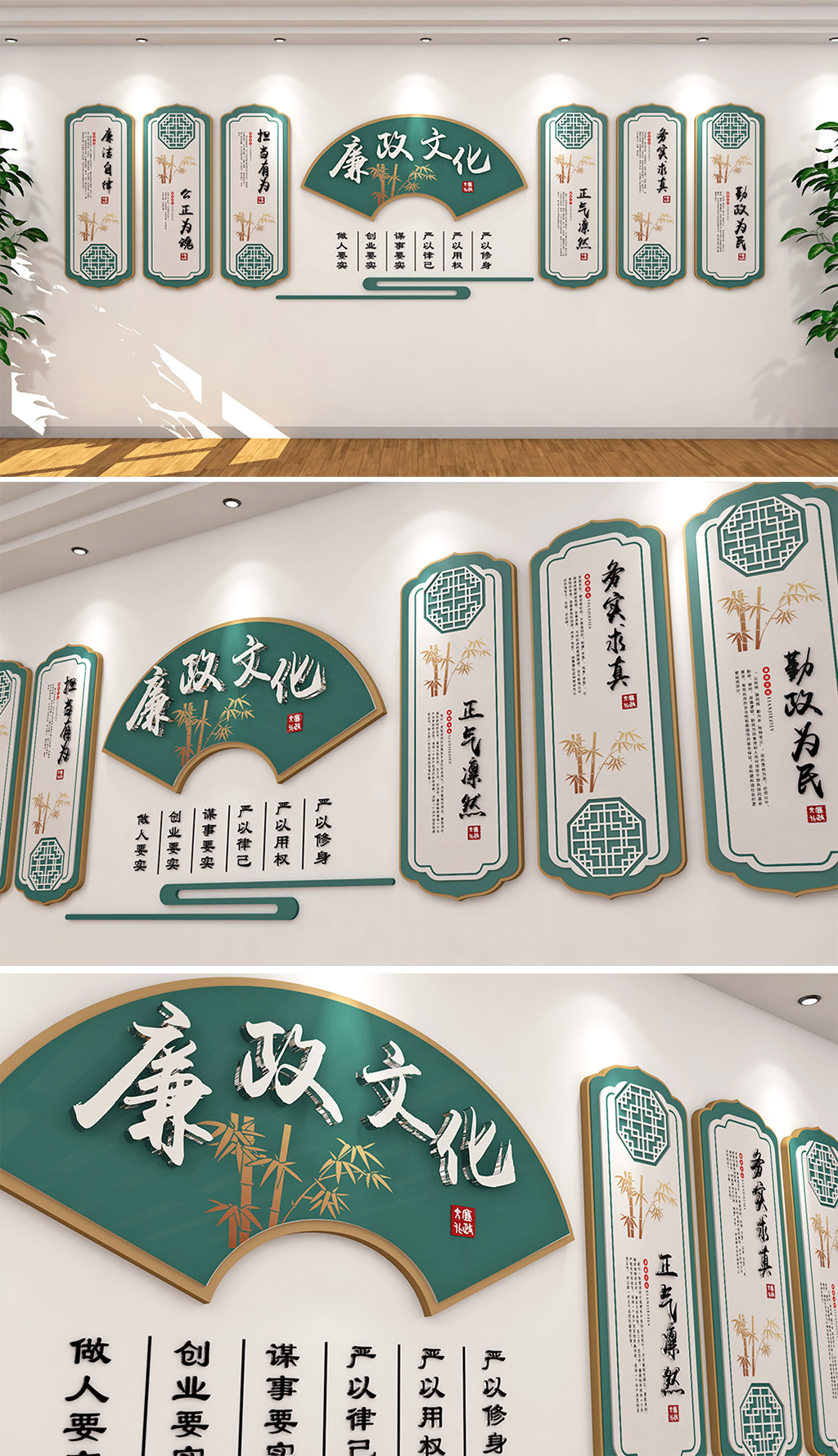 中国风竹子廉政文化墙党员活动室立体党建墙