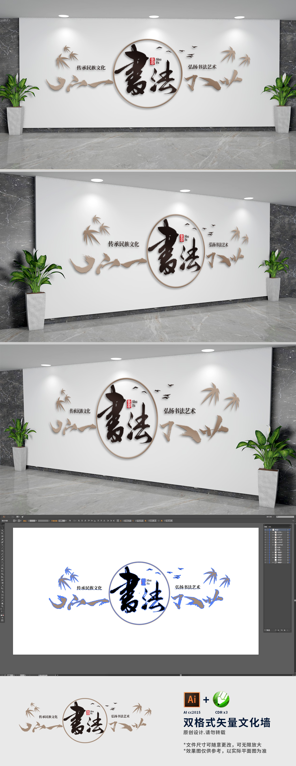 古典简约书法文化墙