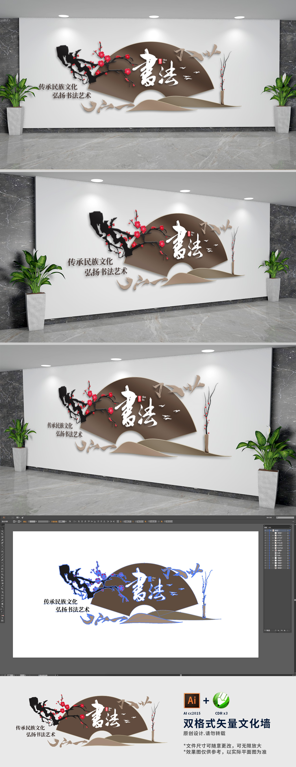古典创意书法传统艺术文化墙