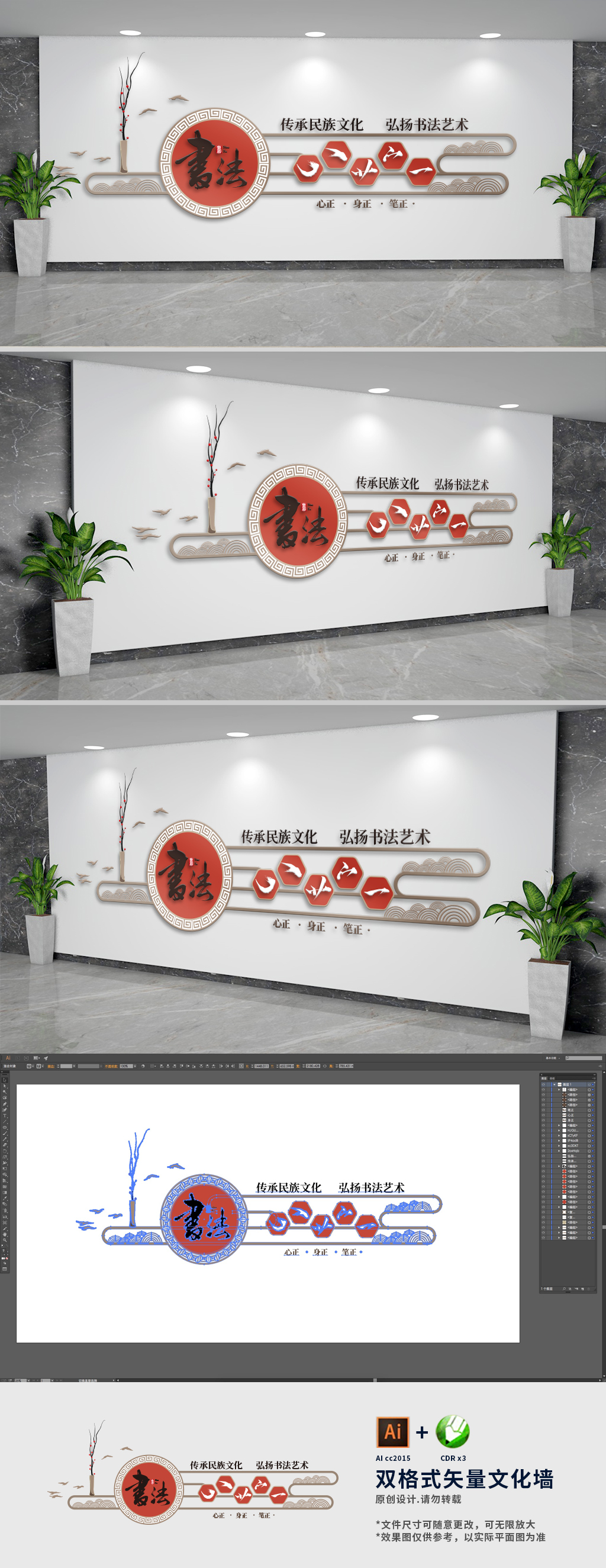 古典书法艺术文化墙
