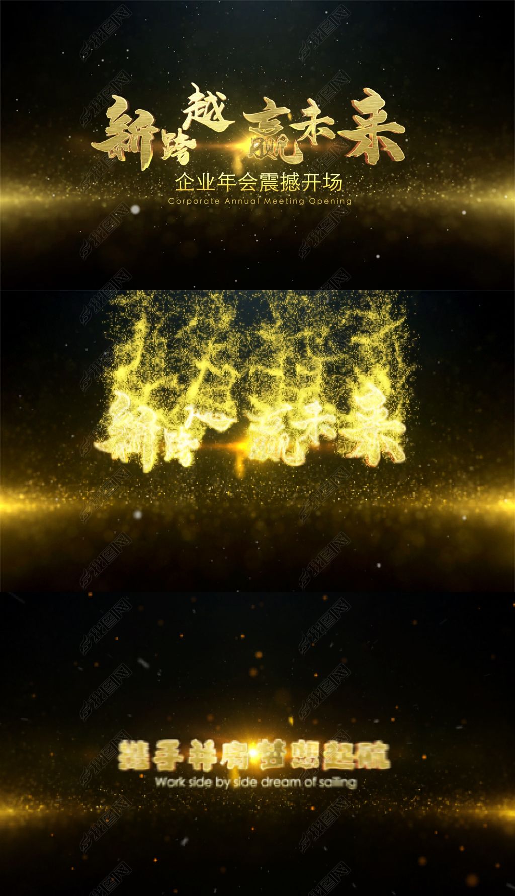 带字体】大气立体金色光线粒子文字标题