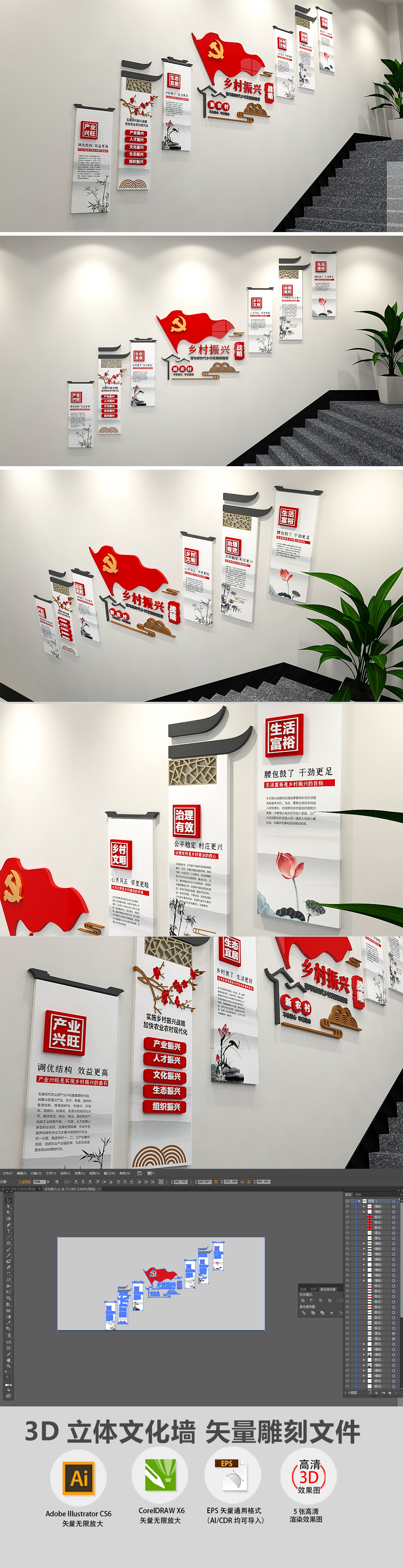 3D新中式素雅徽派中国风美丽新农村乡村振兴战略楼梯社区文化墙