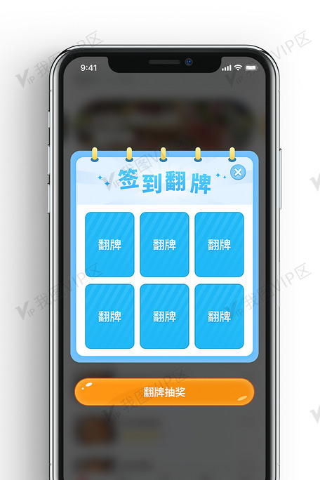 原创活动抽奖翻牌app界面