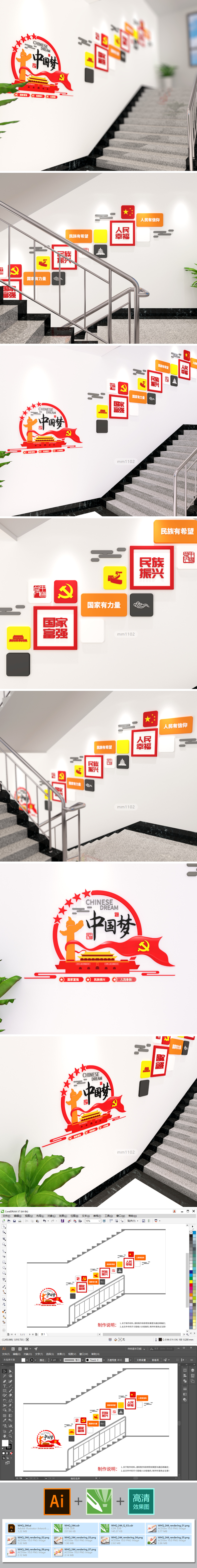 中国梦楼梯文化墙国家富强楼道党建文化墙