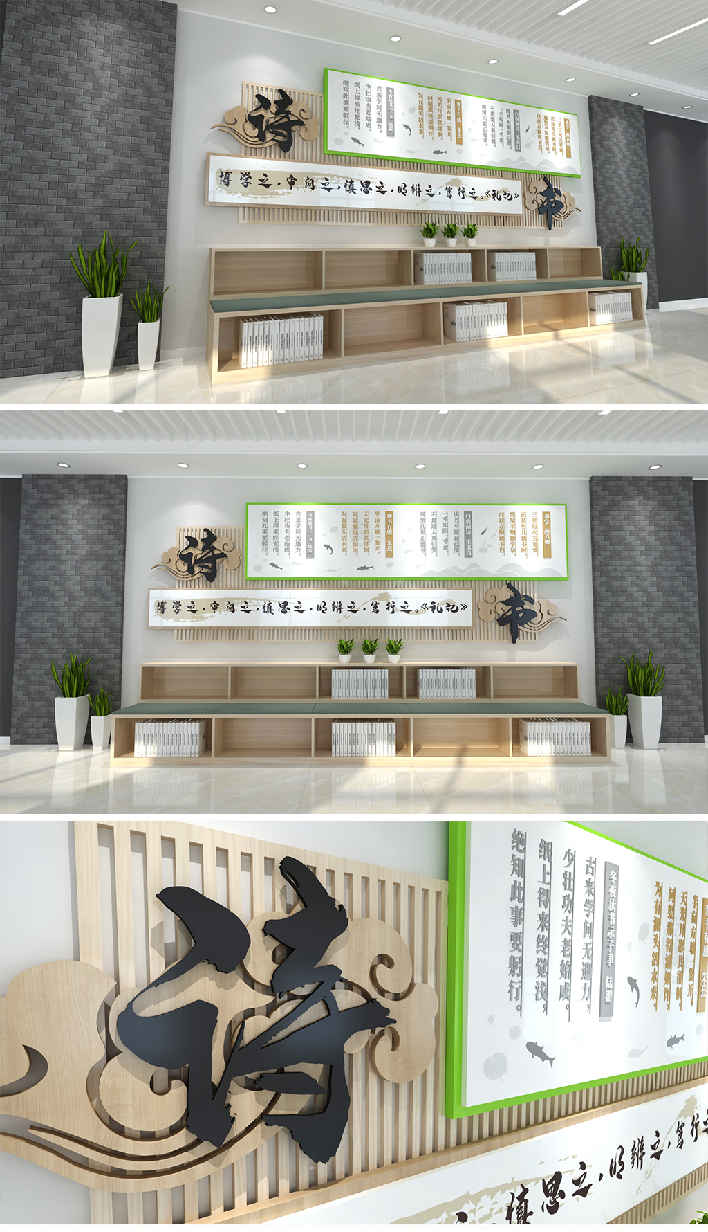 新中式风格读书文化墙清新风格书吧阅读室图书馆书店阅读诗书墙学校读书文化墙博览群书