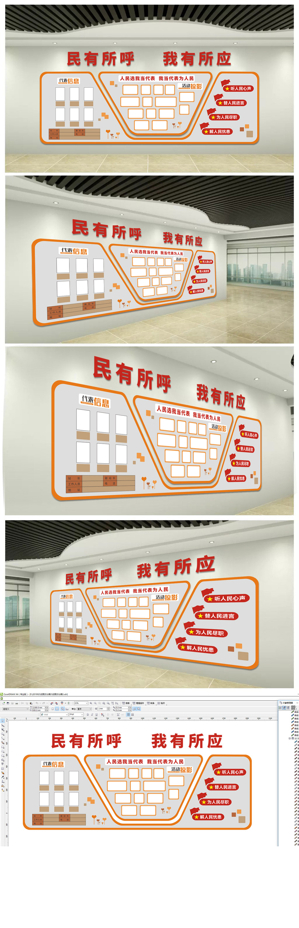 人民选我当代表我当代表为人民
