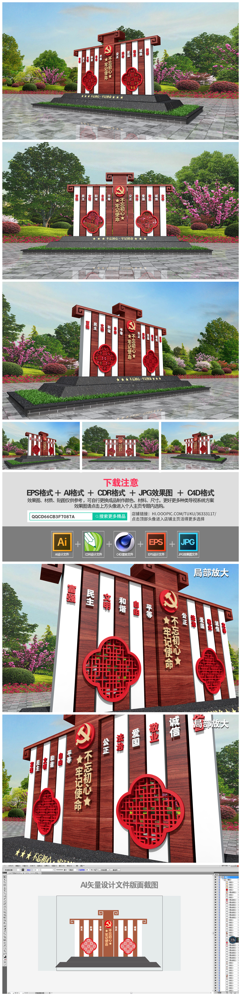 原创户外党建价值观雕塑美陈设计