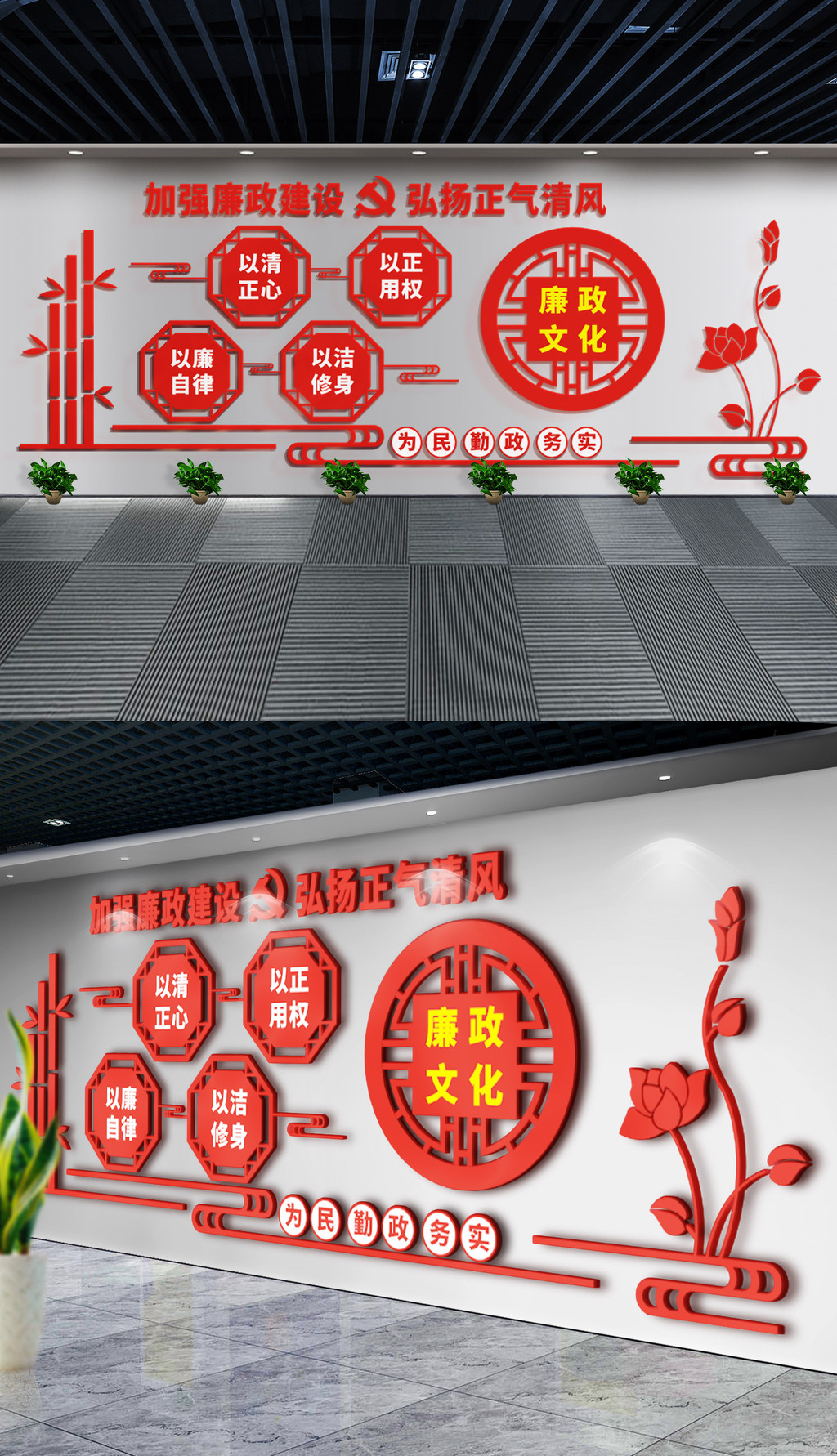 廉政文化墙党员活动室立体党建形象墙