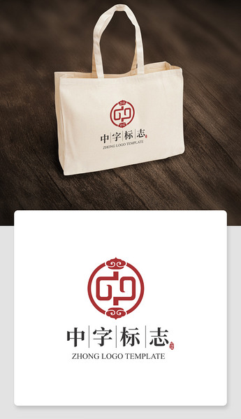 原创中字logo中国风中文标志矢量图素材模板版权可商用