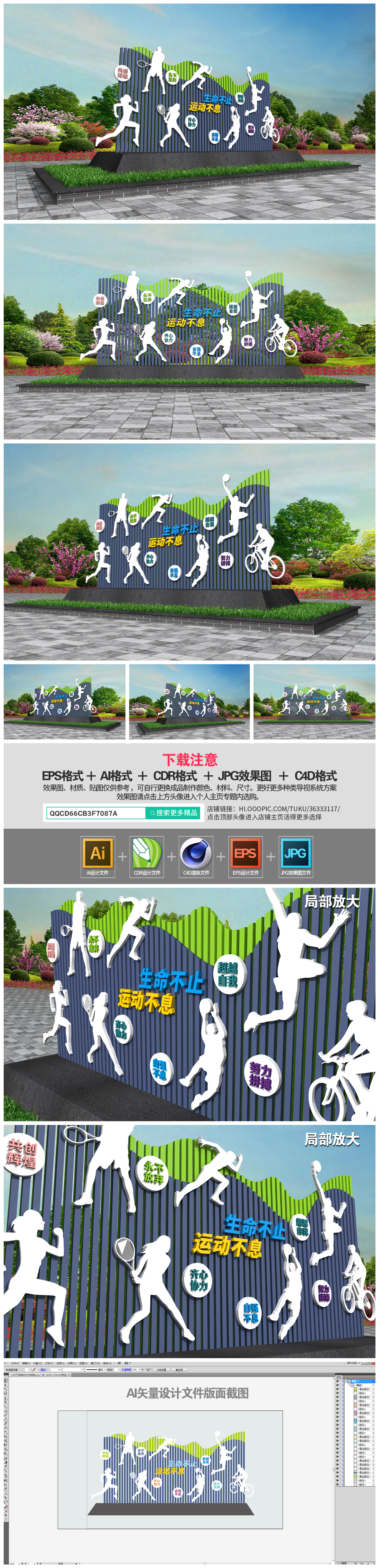 原创校园运动雕塑景观设计-版权可商用