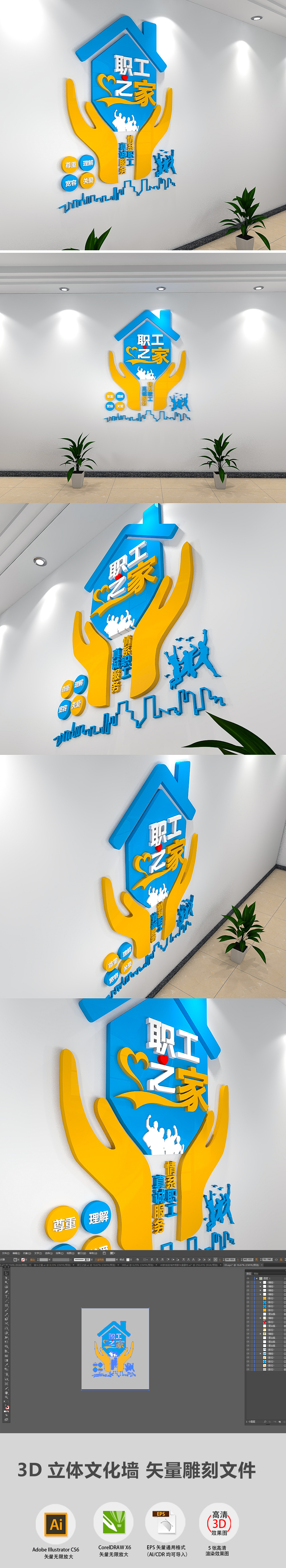 3D蓝色企业职工之家楼梯走廊标语文化墙