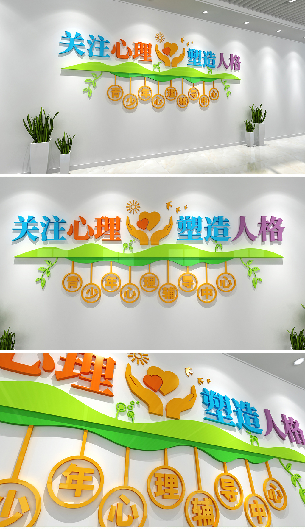 原创青少年心理辅导文化墙学校心灵驿站文化墙校园心理咨询中心文化墙社区心理咨询心理驿站-版权可商用