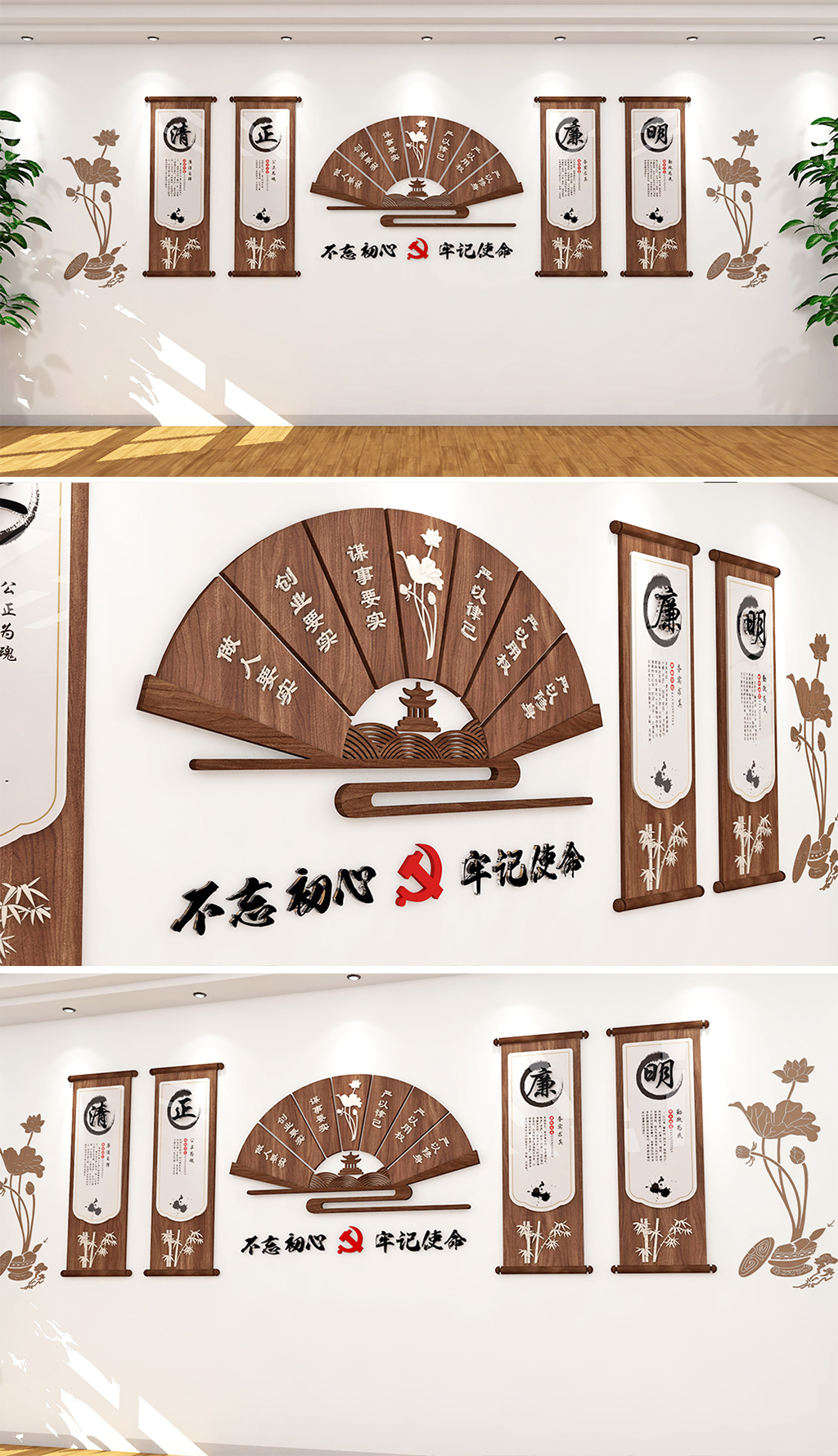 木纹创意卷轴中国风古典廉政文化墙党建文化
