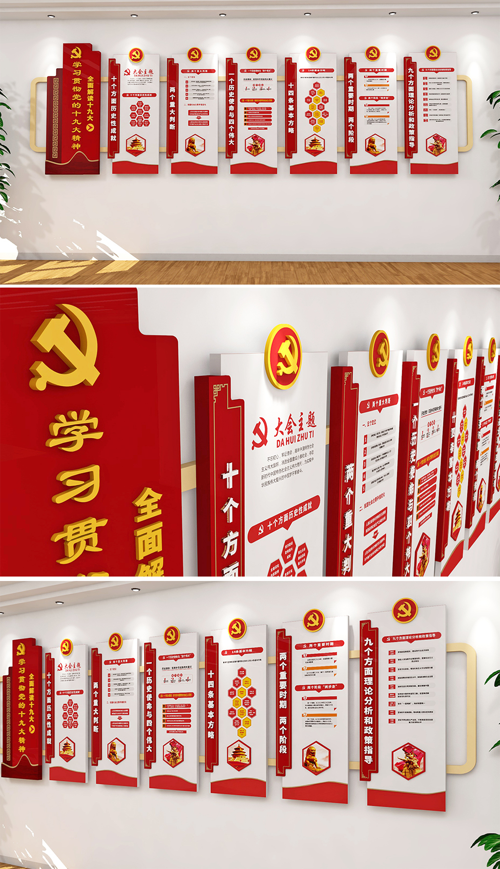 一图看懂十九大精神党建文化墙党建形象墙