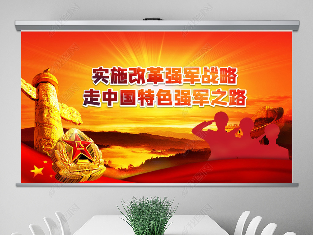 部队教育强军兴军改革强军战略ppt模板