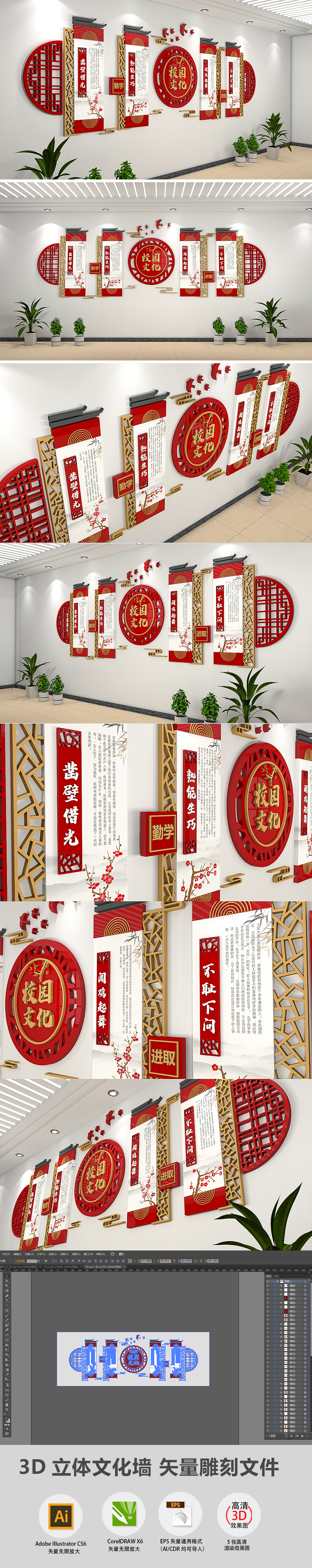 3D新中式徽派校园励志成语故事文化墙模