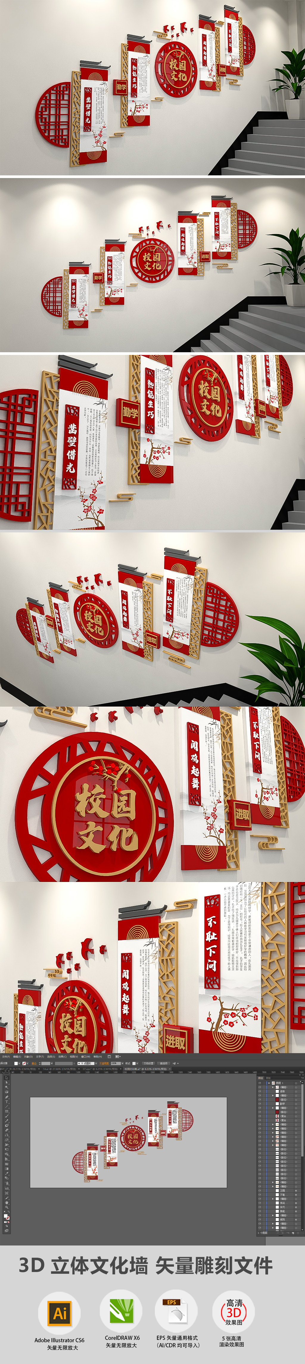 3D新中式徽派校园励志成语故事文化墙模